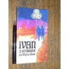 Ivan El Delator Myrna Grant Ed Betania Muy Buen Estado