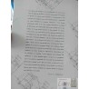 El nacimiento de la hebra Julieta Marchant Edicola