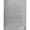 América India, Bolivia y Chuquisaca Precolombina Blanca Eelly Thorrez Martínez Geop-Proyecto Cerámica Sucre - Bolivia 19