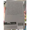 Nada muy serio Jessica Araya Catalán Ed. La secta
