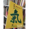 El libro del Ki Koichi Tohei Edaf/Nueva Era formato grande ilustrado b/n
