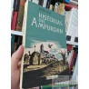 Historias del Ampurdán  José Pla  Editorial Juventud 206 páginas