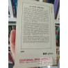 Napoleon y María Luisa Historias de amor de la historia de Francia (VIII)  Guy Breton Bruguera libro amigo 442 páginas
