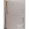 Tiempo y eternidad en Virgilio Rubén Bonifaz Nuño La Eneida, libros I-VI Cuadernos del Centro de Estudios Clasicos 5 Uni