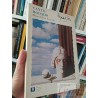 Canto Rodado Manuel Silva Acevedo Editorial Universitaria formato grande