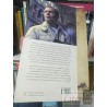 El ángel perdido Javier Sierra Editorial Planeta formato grande 534 páginas