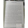 De los jueces a la monarquia Shlomo Elimelej Ediciones C E A