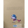 Juegos tradicionales María Angélica Ovalle Ilustraciones de Paloma Valdivia editorial aManuta tapas duras ISBN 978956933
